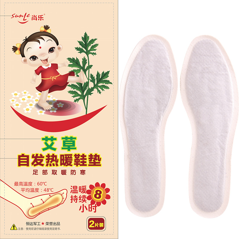 尚樂艾草自發(fā)熱暖鞋墊