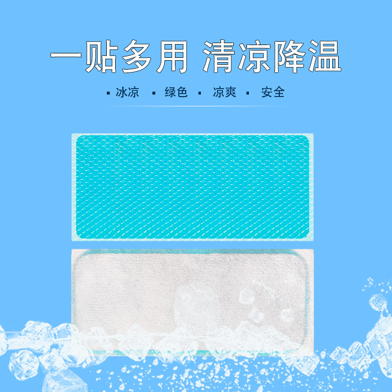 貝貝熊冰涼貼降溫貼