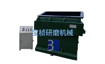 振動研磨機(jī)