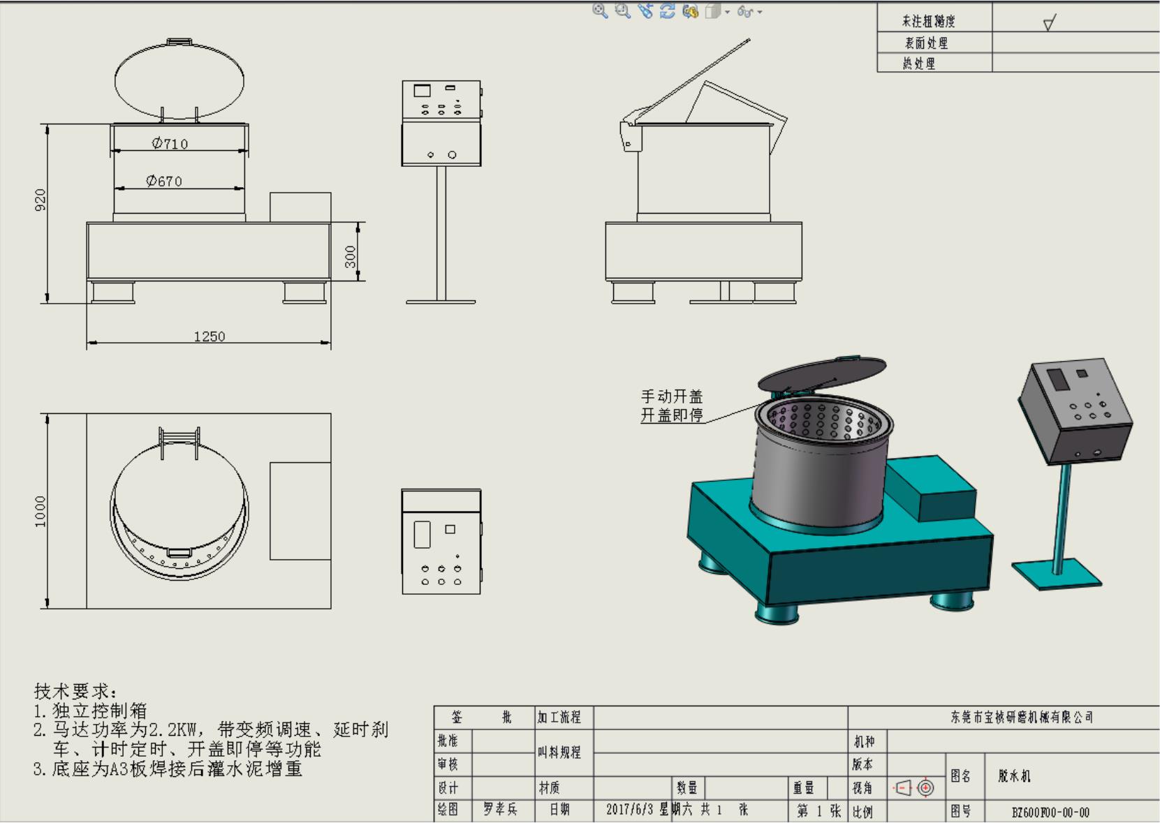 技術(shù)要求 技術(shù)要求