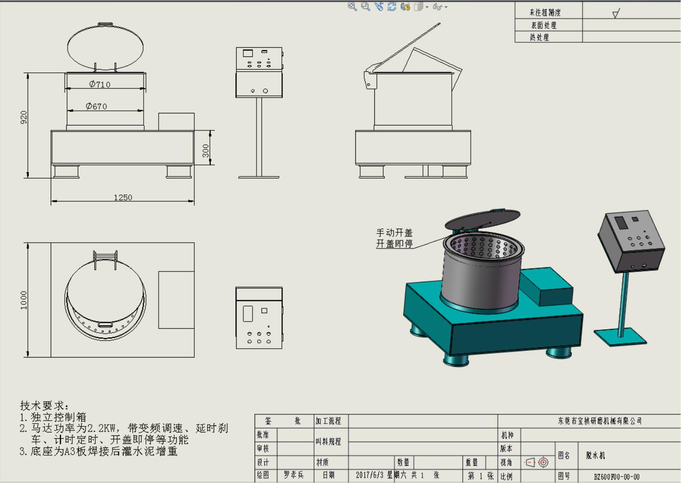 圖四 外觀結(jié)構(gòu)尺寸示意圖 圖四 外觀結(jié)構(gòu)尺寸示意圖